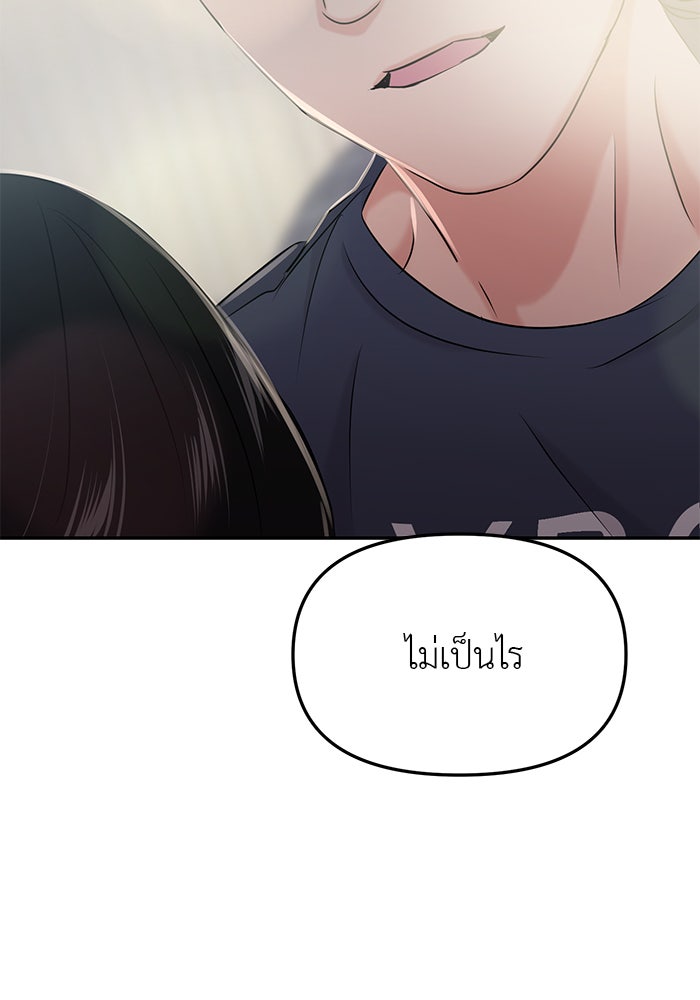 วุ่นนักรักในมหา’ลัย - หน้า 9
