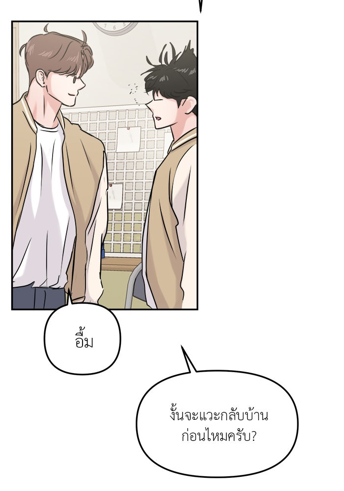 วุ่นนักรักในมหา’ลัย - หน้า 90