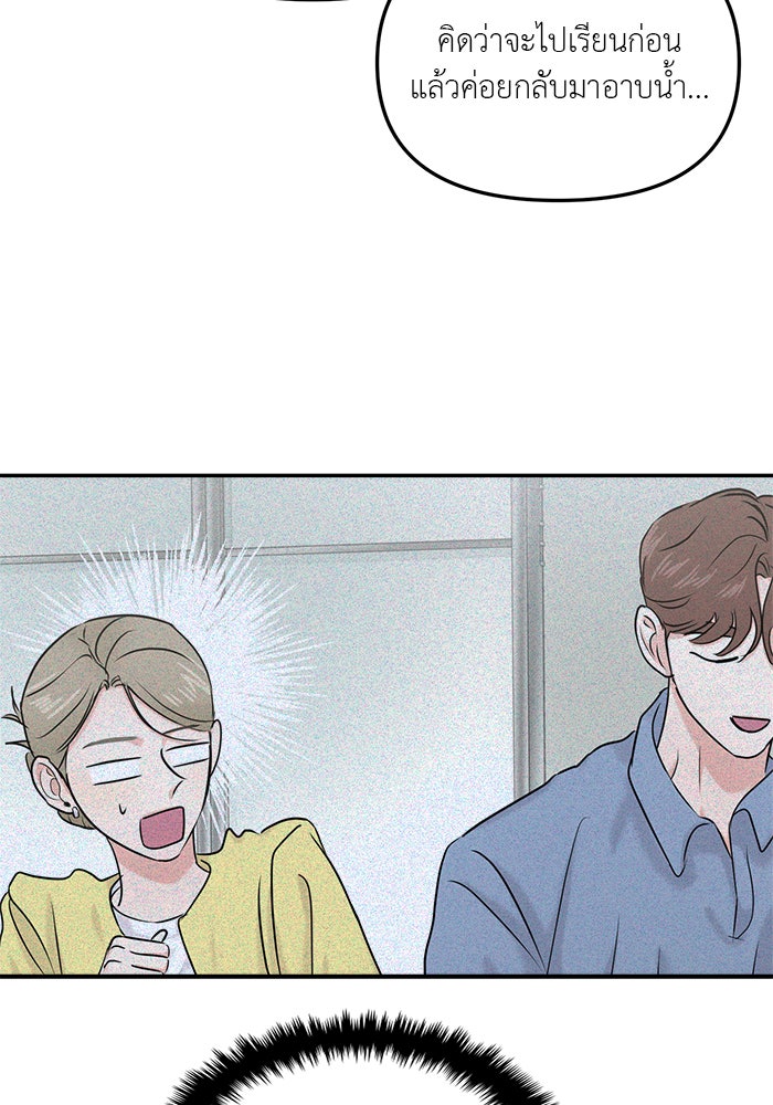 วุ่นนักรักในมหา’ลัย - หน้า 92
