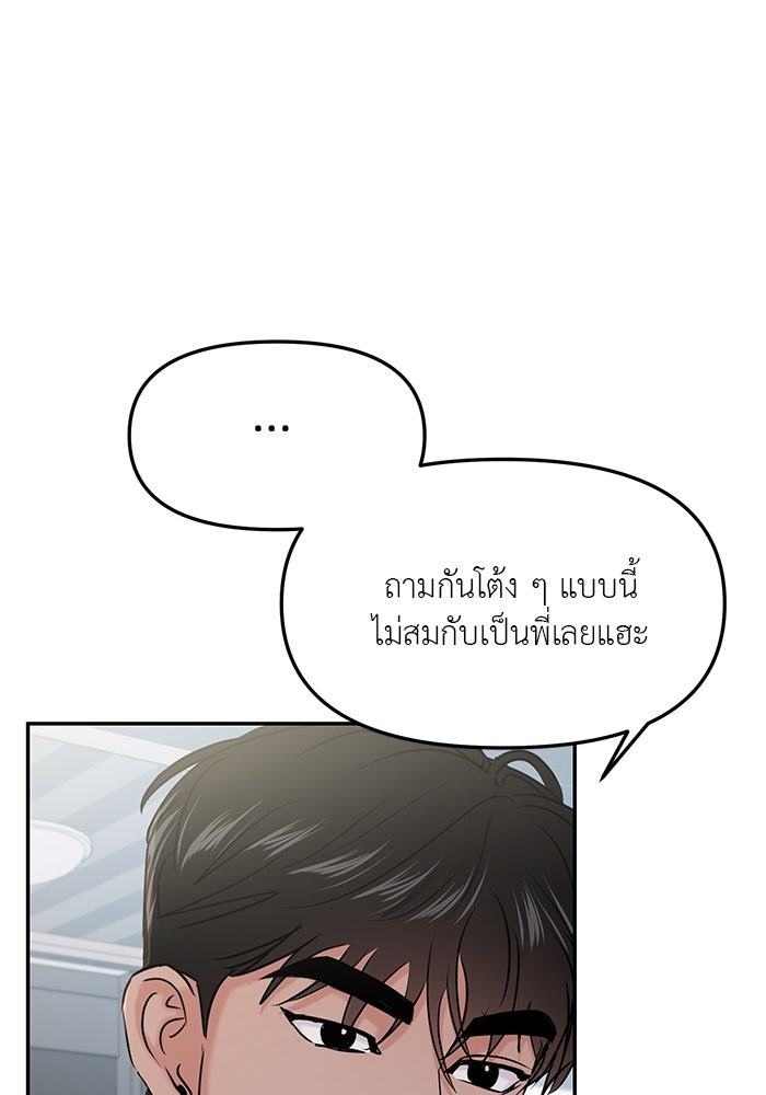 วุ่นนักรักในมหา’ลัย - หน้า 1