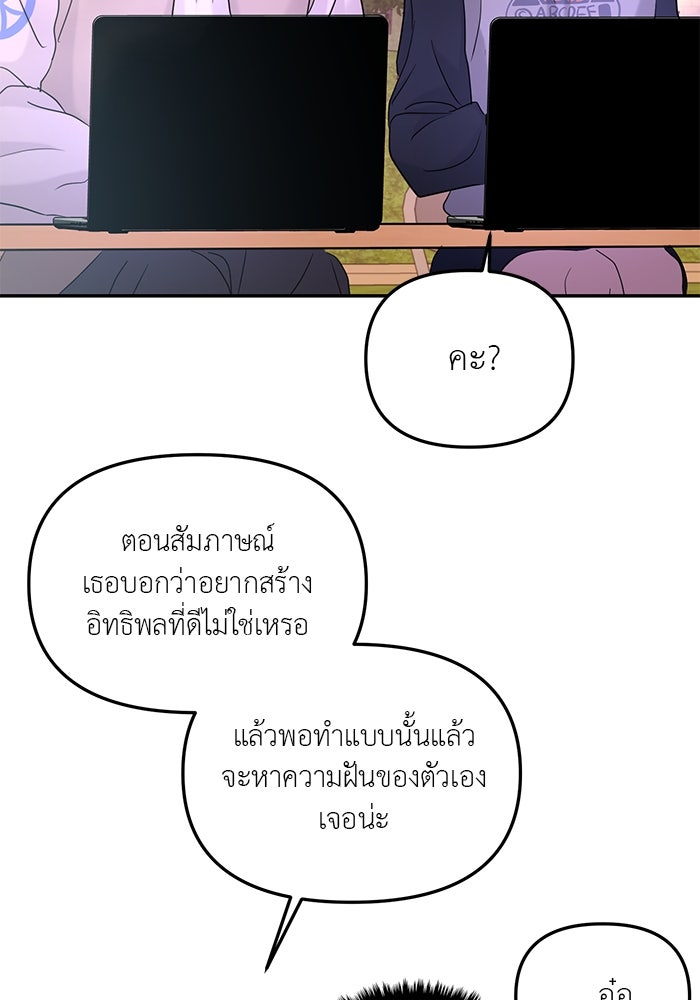 วุ่นนักรักในมหา’ลัย - หน้า 124