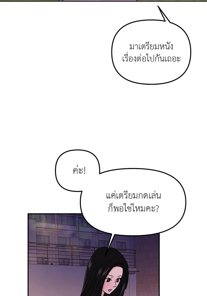 วุ่นนักรักในมหา’ลัย - หน้า 129