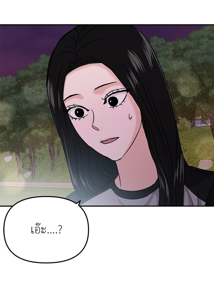 วุ่นนักรักในมหา’ลัย - หน้า 136