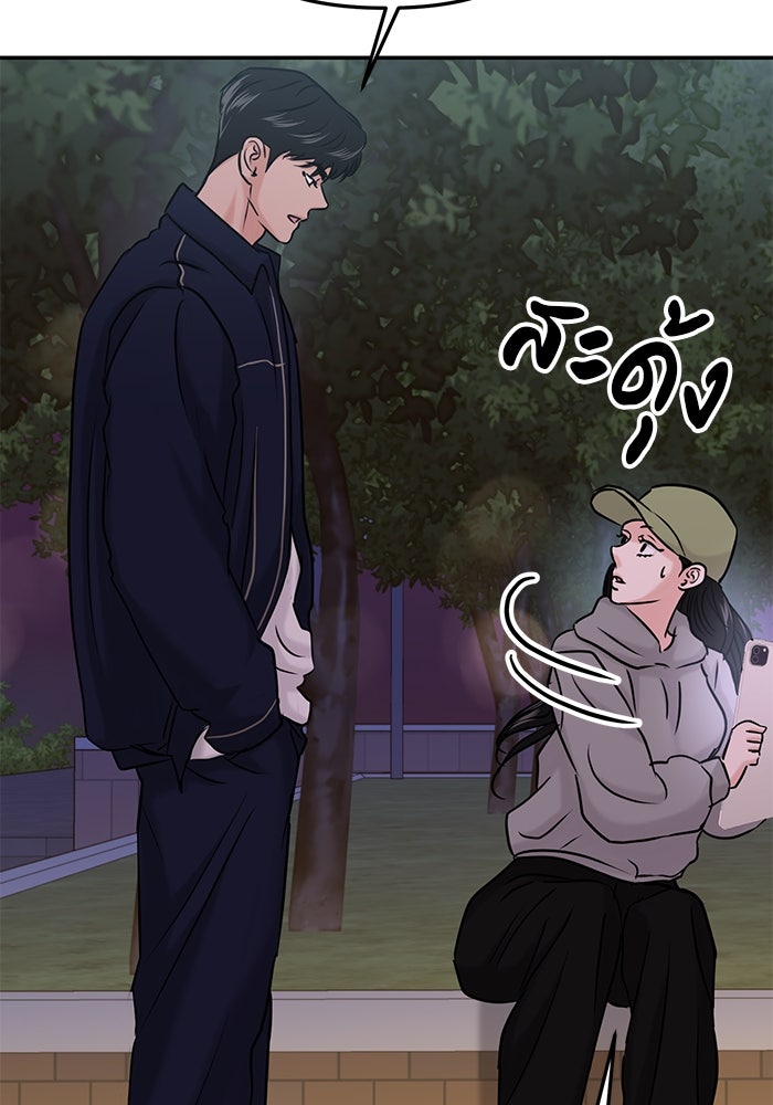 วุ่นนักรักในมหา’ลัย - หน้า 147