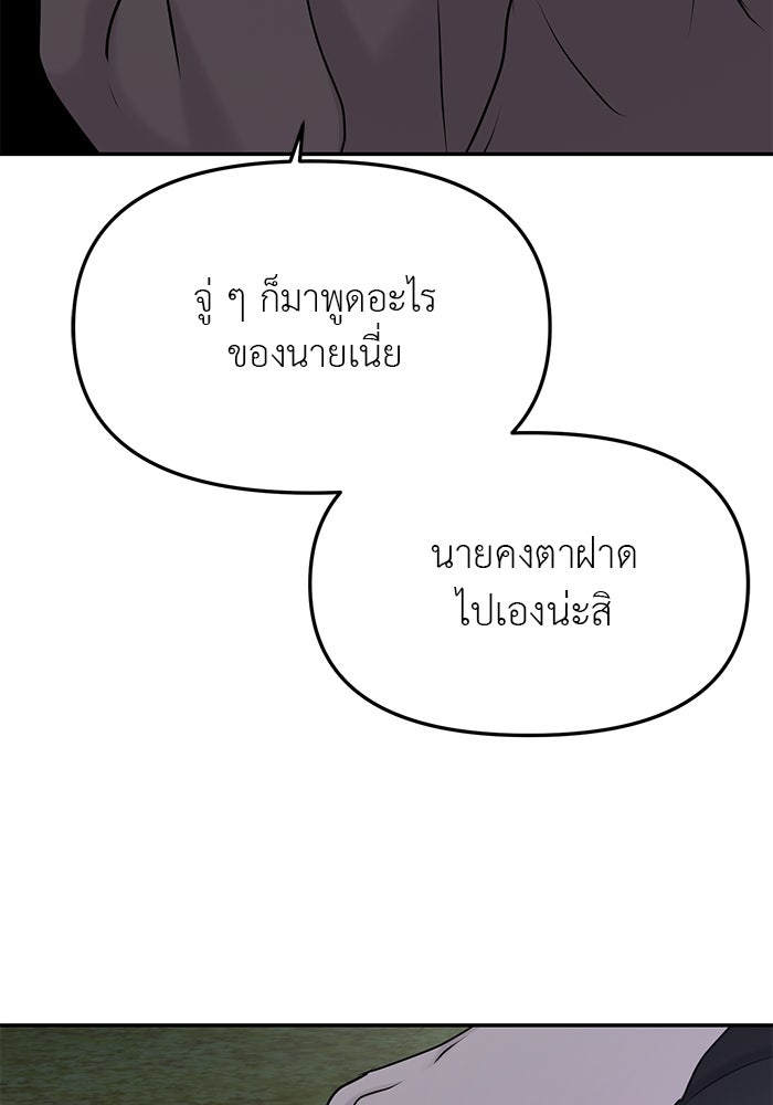 วุ่นนักรักในมหา’ลัย - หน้า 151