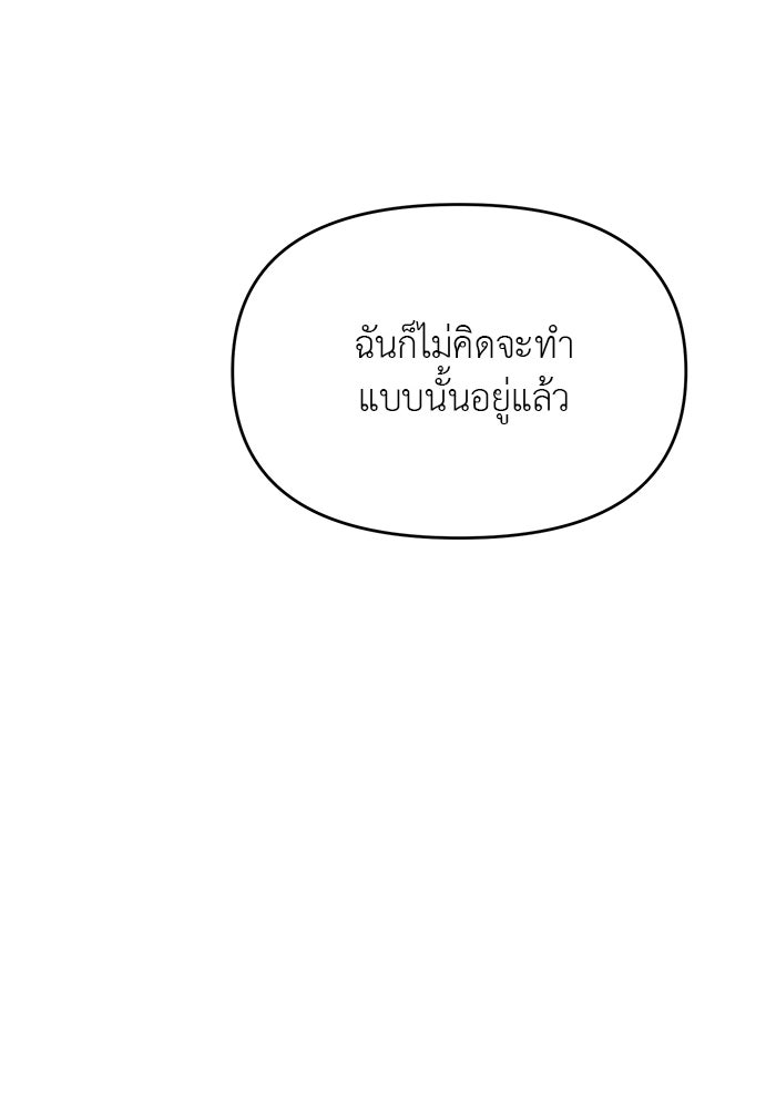 วุ่นนักรักในมหา’ลัย - หน้า 22