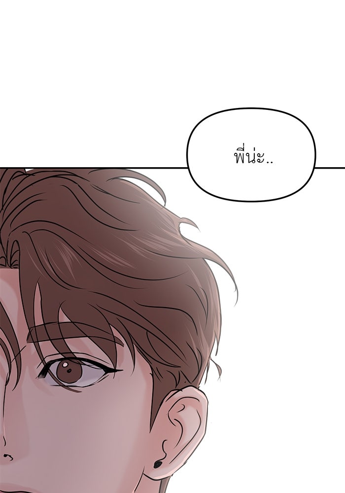 วุ่นนักรักในมหา’ลัย - หน้า 3