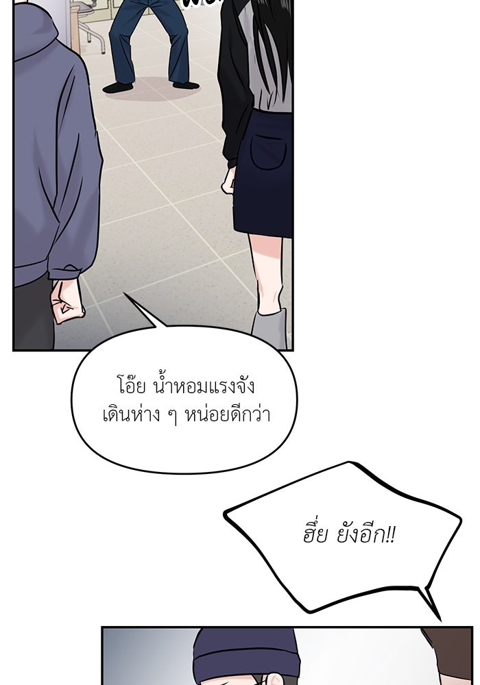 วุ่นนักรักในมหา’ลัย - หน้า 30
