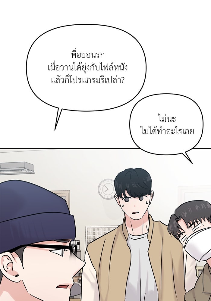 วุ่นนักรักในมหา’ลัย - หน้า 32
