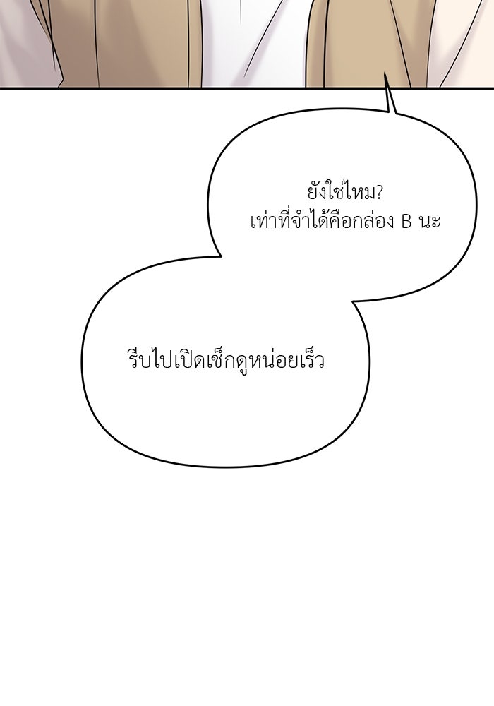 วุ่นนักรักในมหา’ลัย - หน้า 35