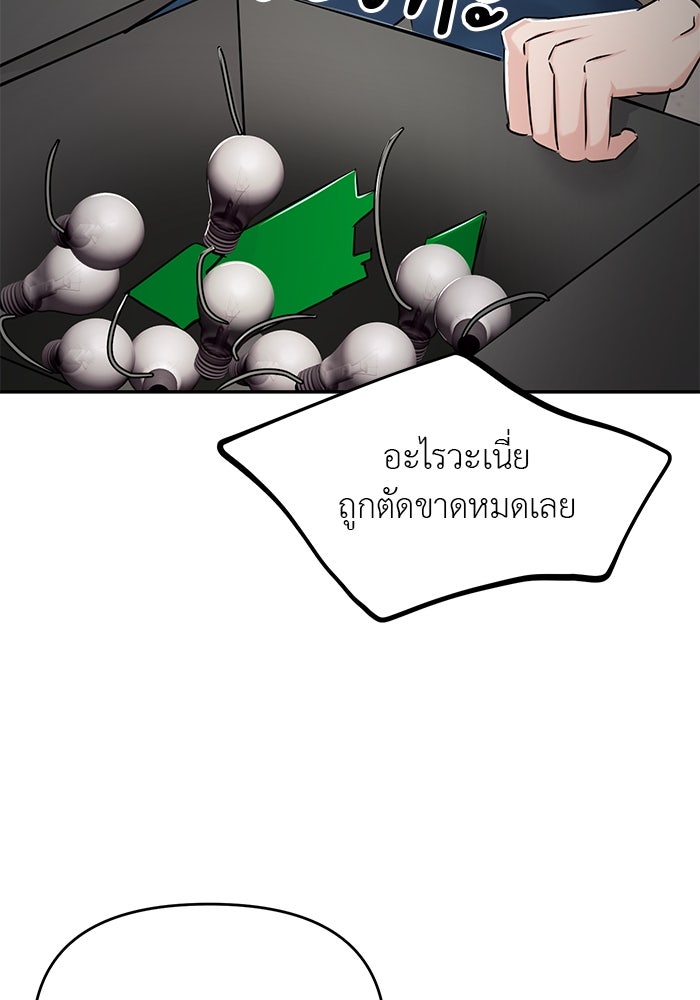 วุ่นนักรักในมหา’ลัย - หน้า 39