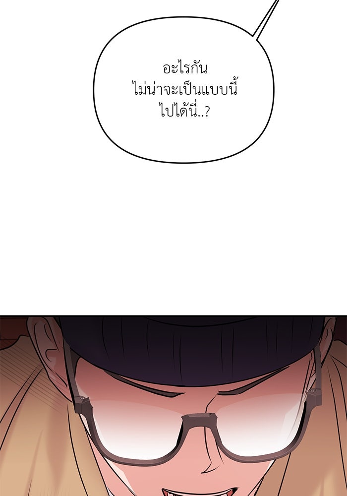 วุ่นนักรักในมหา’ลัย - หน้า 41