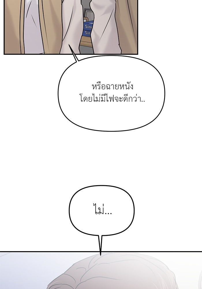 วุ่นนักรักในมหา’ลัย - หน้า 53
