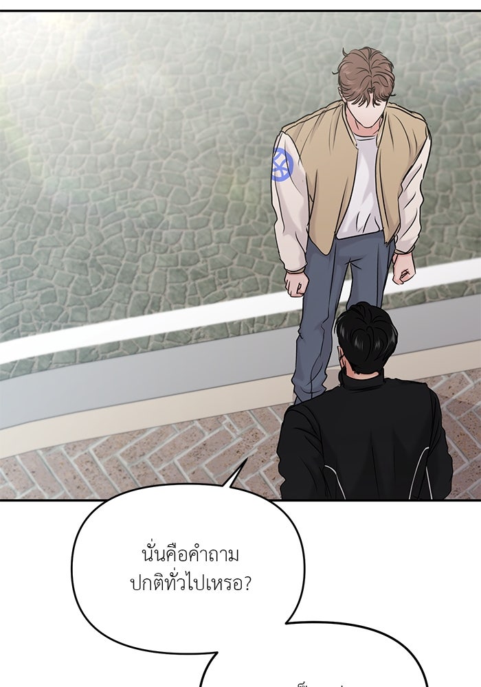 วุ่นนักรักในมหา’ลัย - หน้า 6