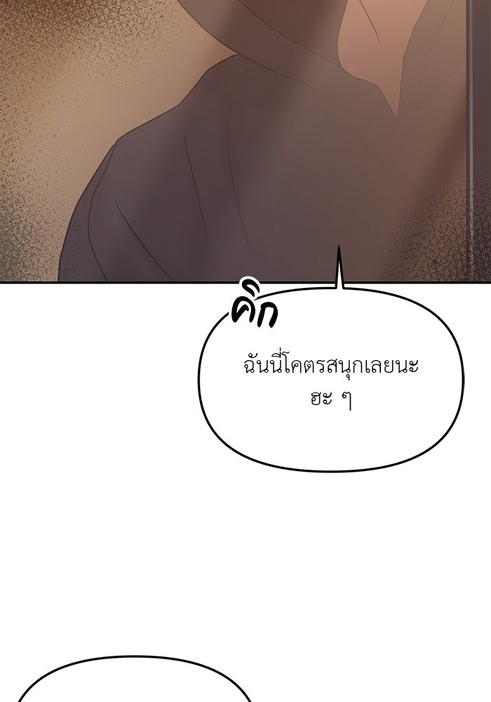 วุ่นนักรักในมหา’ลัย - หน้า 63