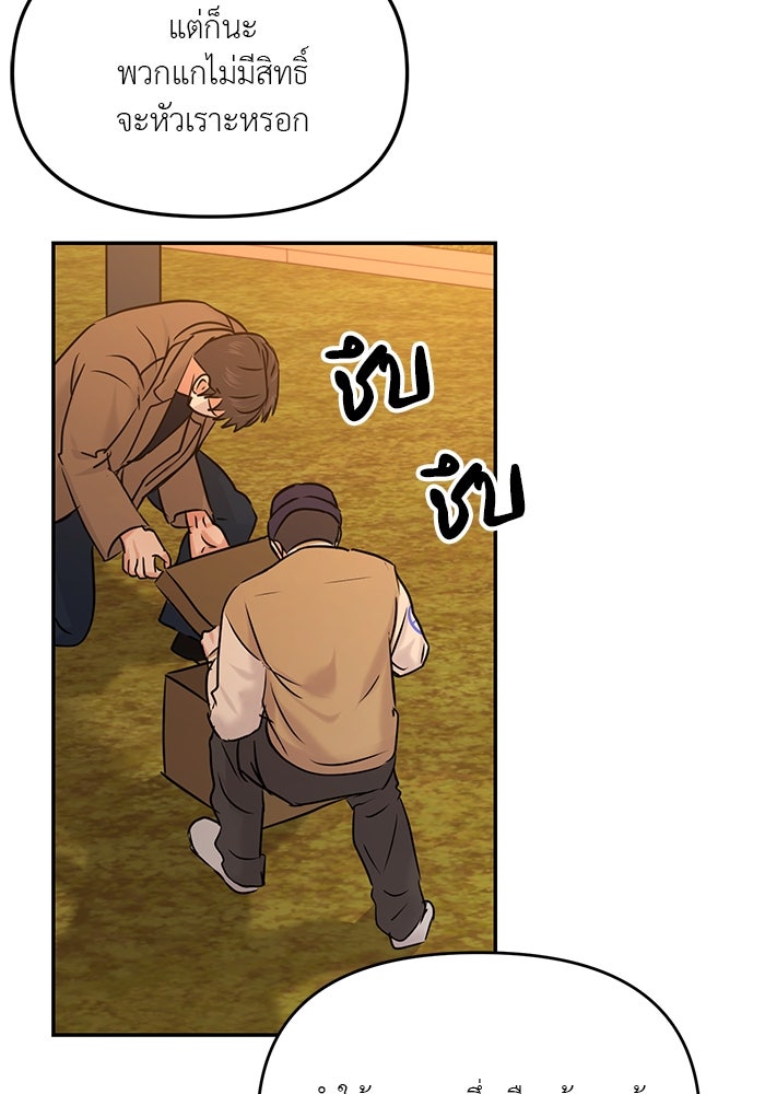 วุ่นนักรักในมหา’ลัย - หน้า 64