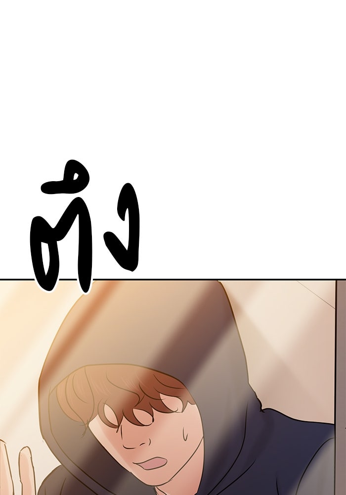วุ่นนักรักในมหา’ลัย - หน้า 67