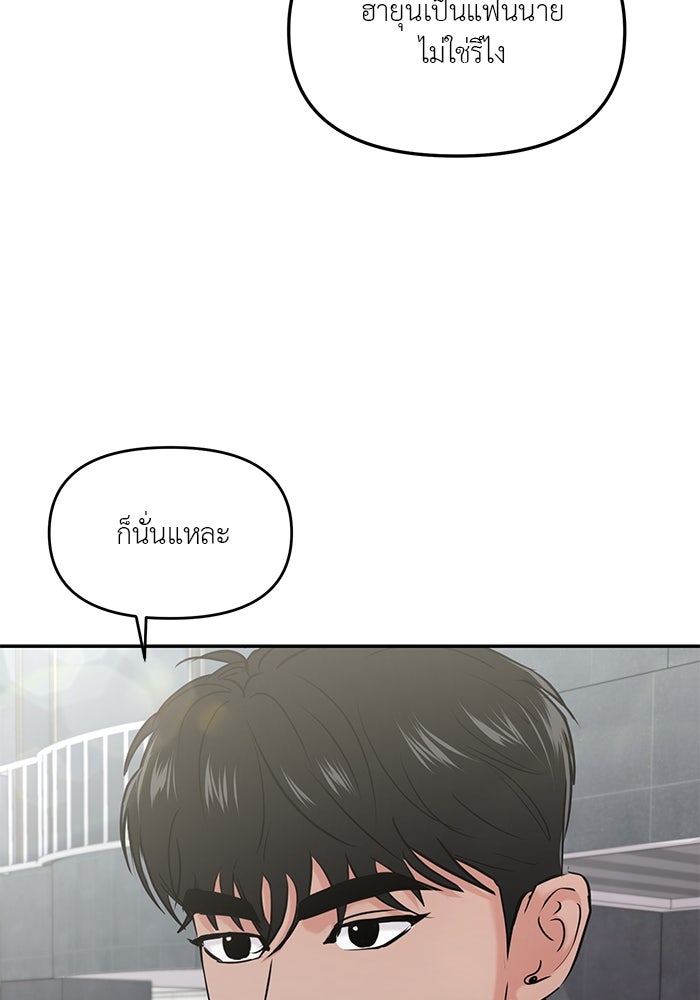 วุ่นนักรักในมหา’ลัย - หน้า 7