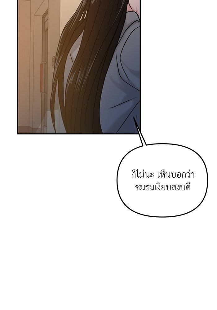 วุ่นนักรักในมหา’ลัย - หน้า 71