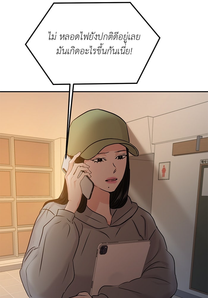 วุ่นนักรักในมหา’ลัย - หน้า 72