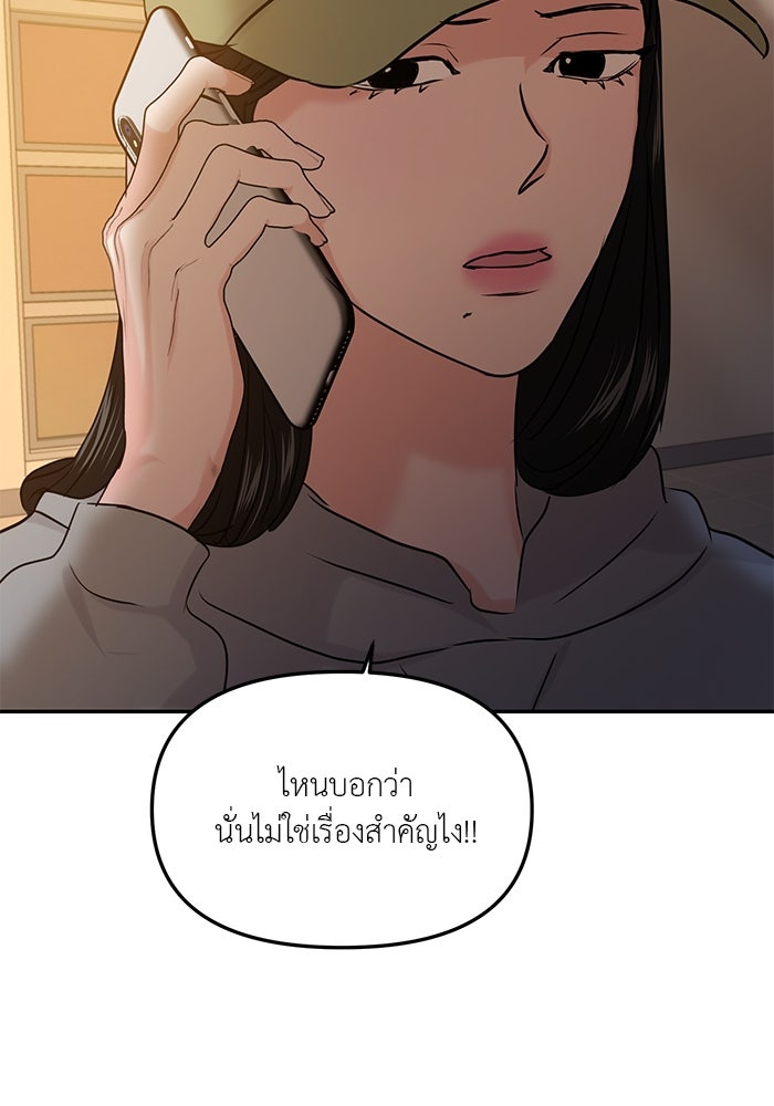 วุ่นนักรักในมหา’ลัย - หน้า 74