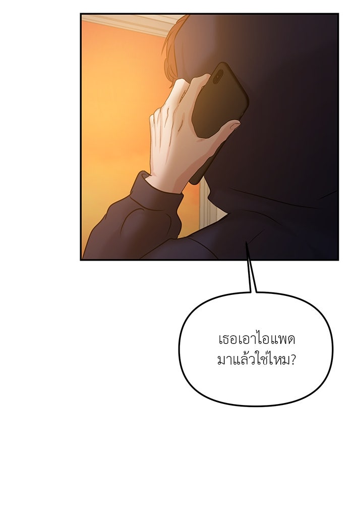วุ่นนักรักในมหา’ลัย - หน้า 76