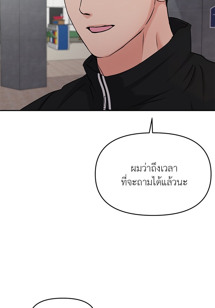 วุ่นนักรักในมหา’ลัย - หน้า 8