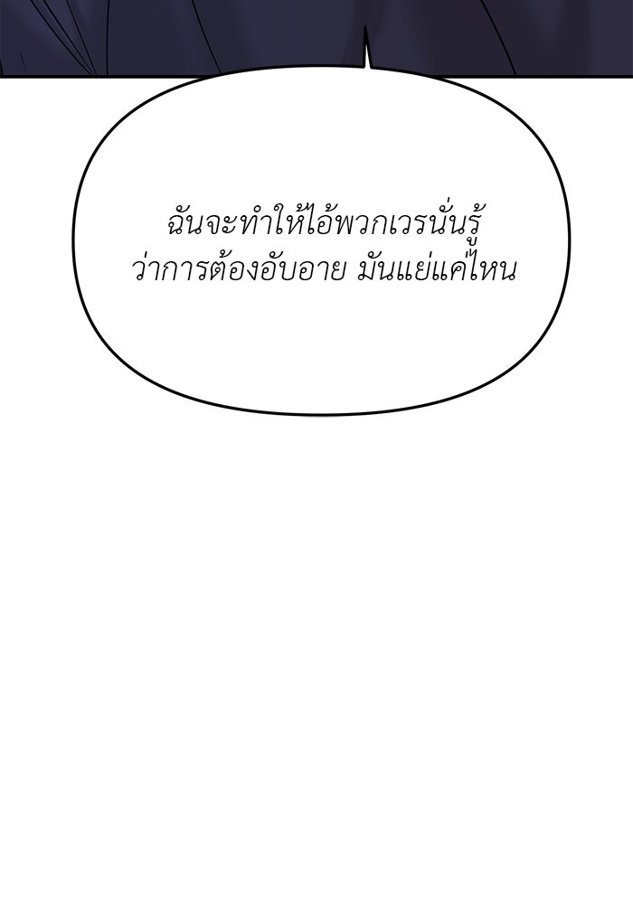 วุ่นนักรักในมหา’ลัย - หน้า 80