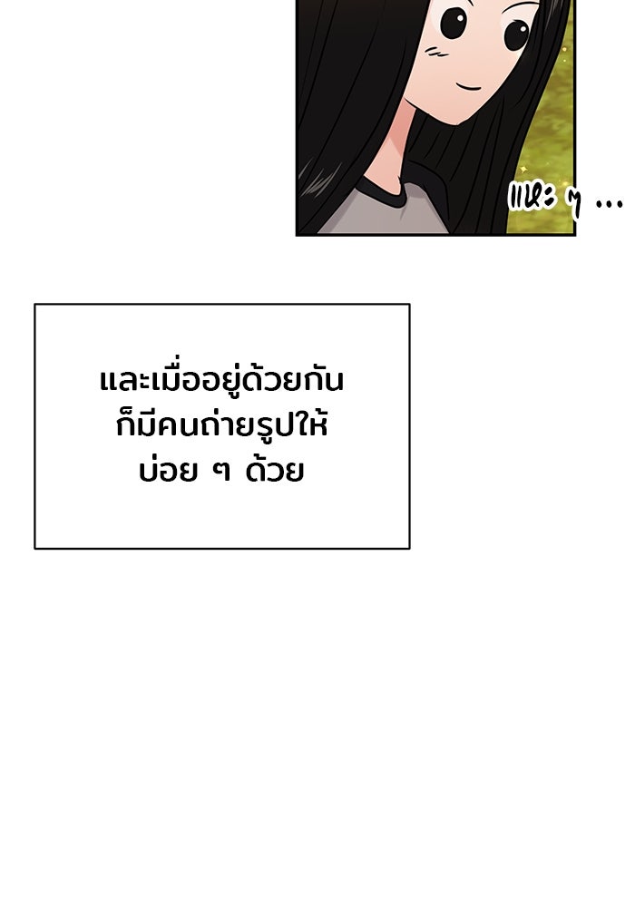 วุ่นนักรักในมหา’ลัย - หน้า 89