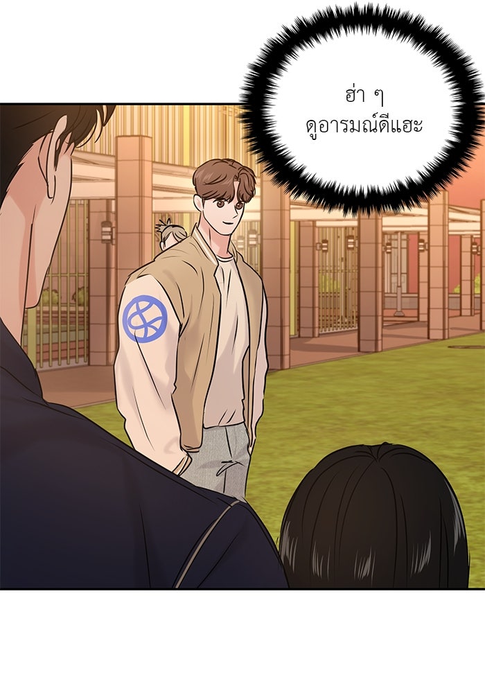 วุ่นนักรักในมหา’ลัย - หน้า 90