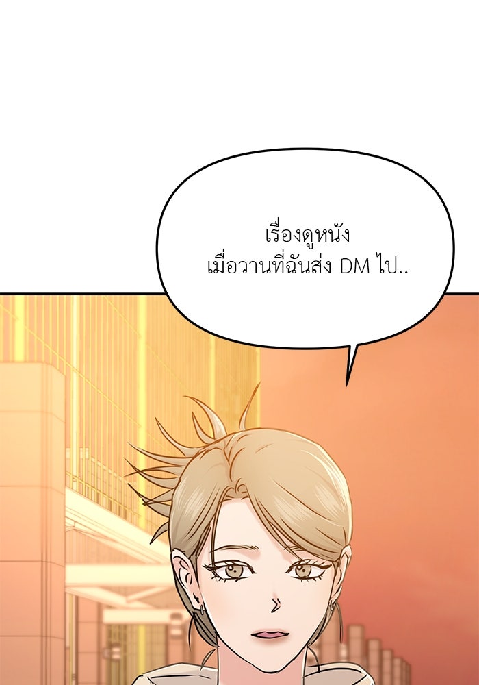 วุ่นนักรักในมหา’ลัย - หน้า 95