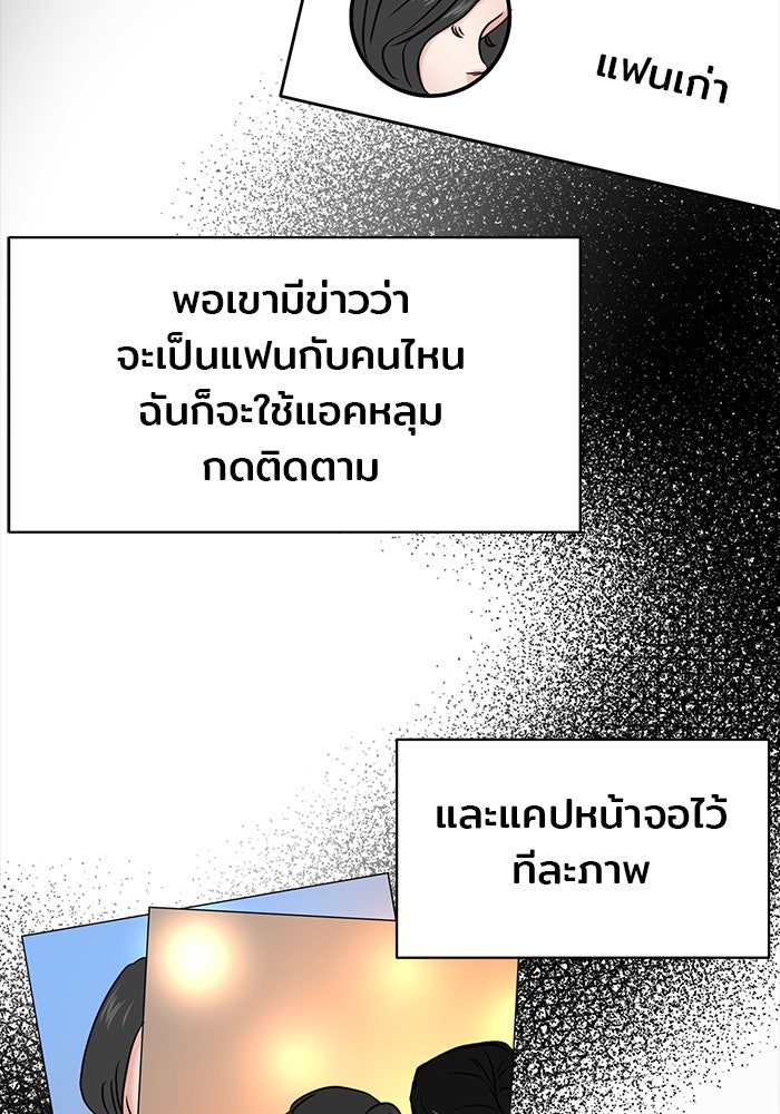 วุ่นนักรักในมหา’ลัย - หน้า 116