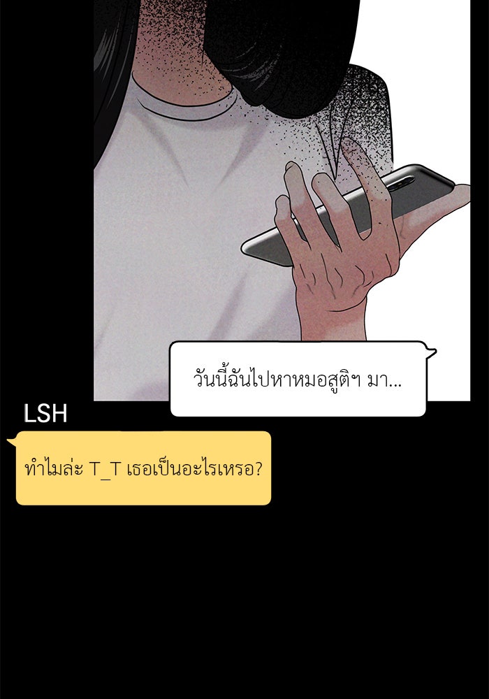วุ่นนักรักในมหา’ลัย - หน้า 129