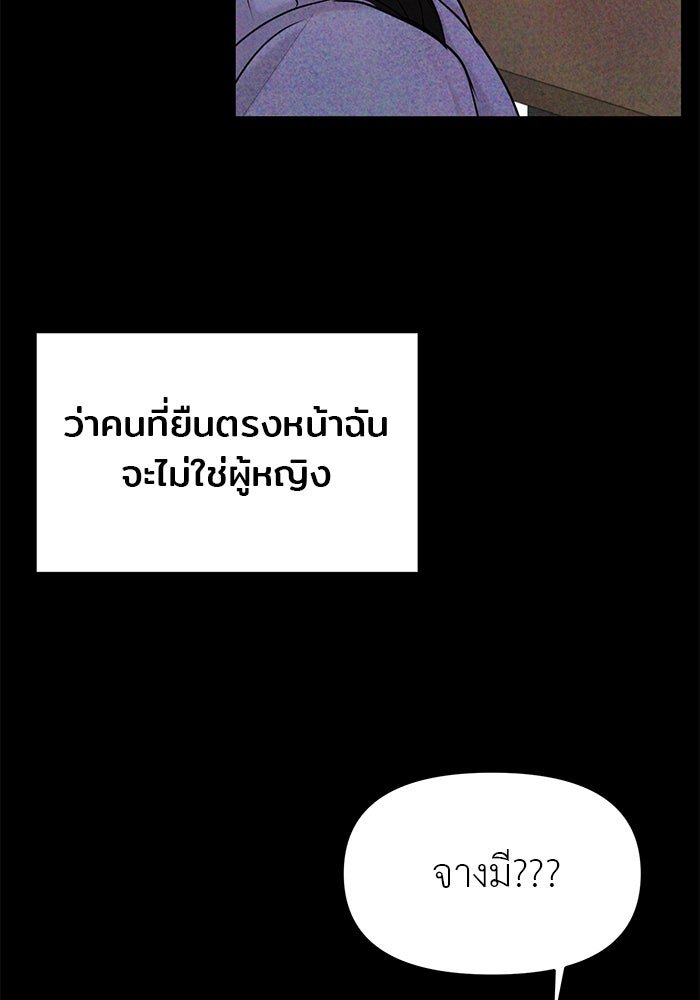 วุ่นนักรักในมหา’ลัย - หน้า 136