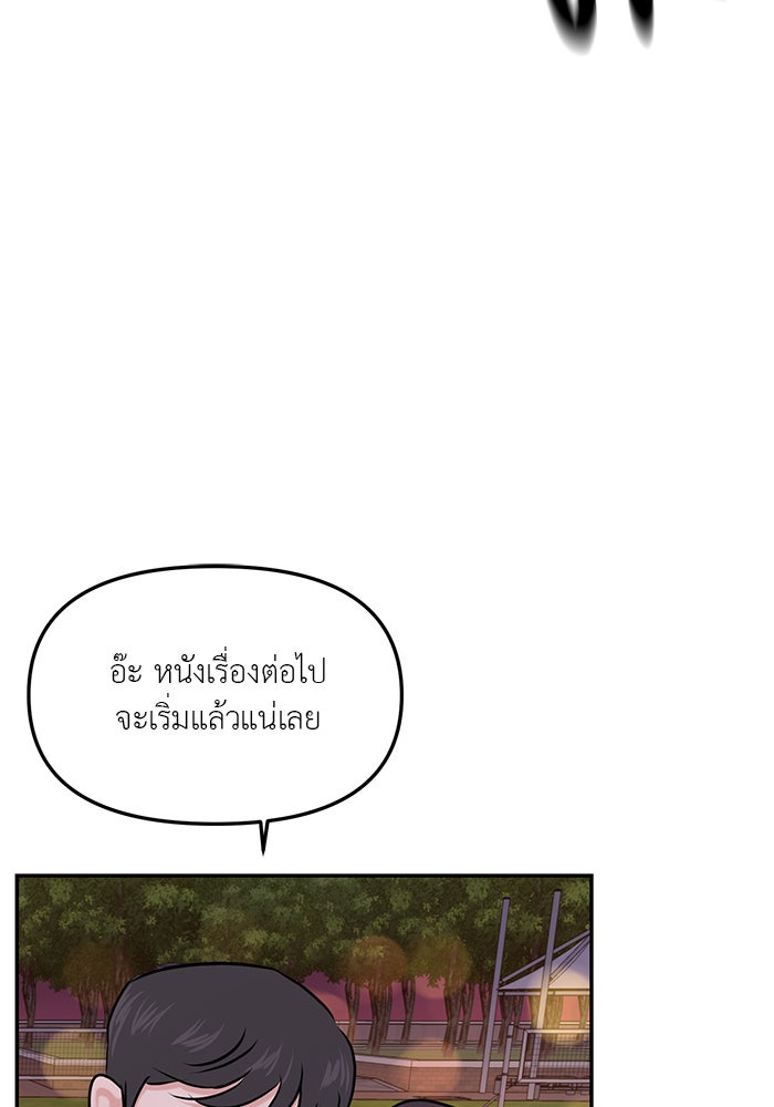 วุ่นนักรักในมหา’ลัย - หน้า 2