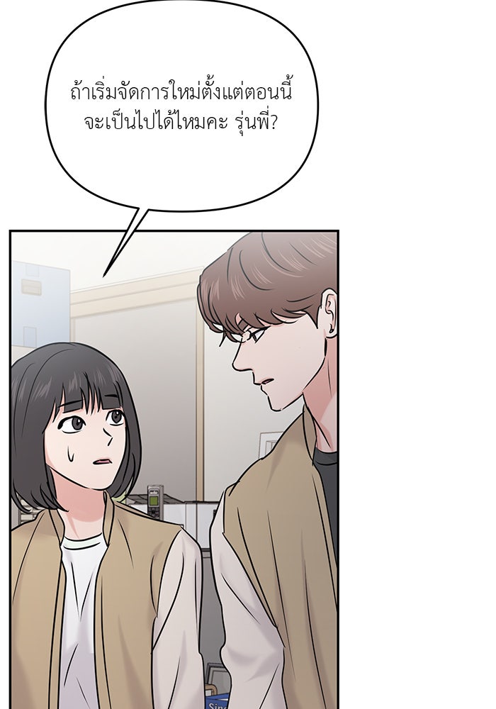 วุ่นนักรักในมหา’ลัย - หน้า 22