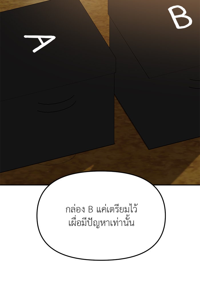 วุ่นนักรักในมหา’ลัย - หน้า 28