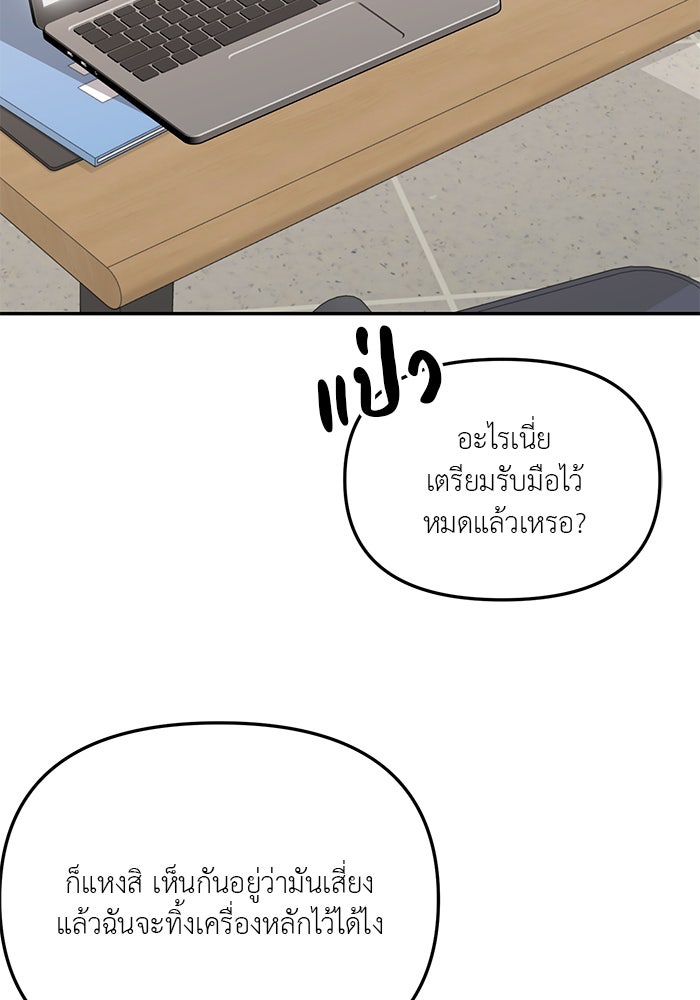 วุ่นนักรักในมหา’ลัย - หน้า 30