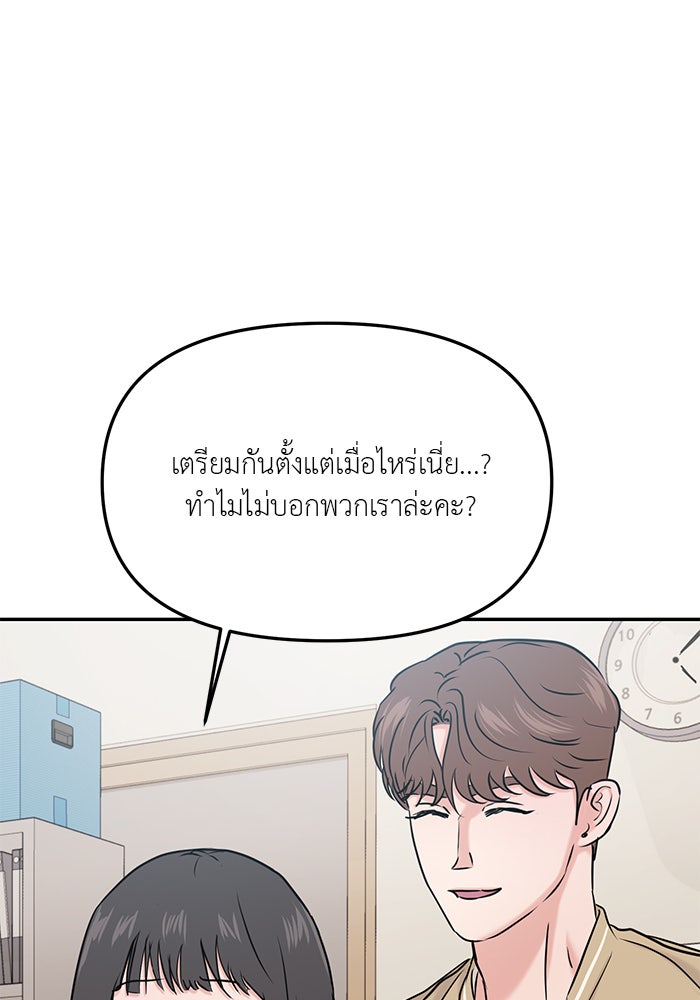 วุ่นนักรักในมหา’ลัย - หน้า 32
