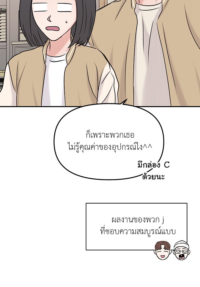 วุ่นนักรักในมหา’ลัย - หน้า 33