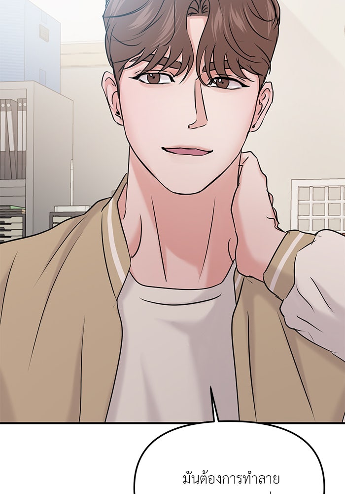 วุ่นนักรักในมหา’ลัย - หน้า 36