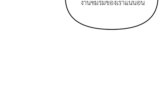 วุ่นนักรักในมหา’ลัย - หน้า 37