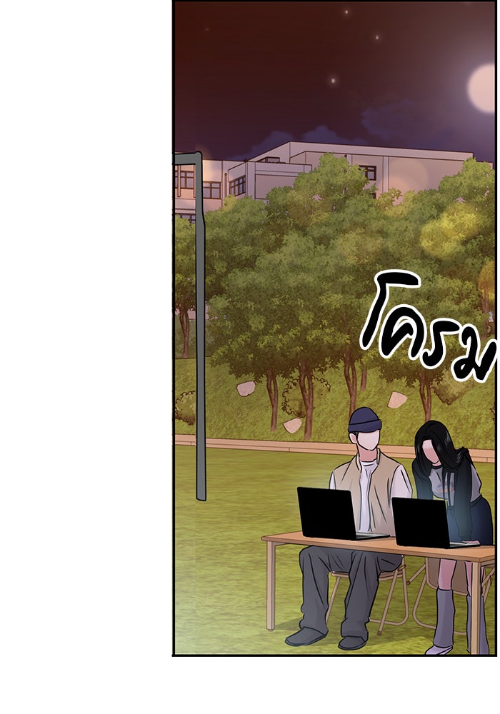 วุ่นนักรักในมหา’ลัย - หน้า 4