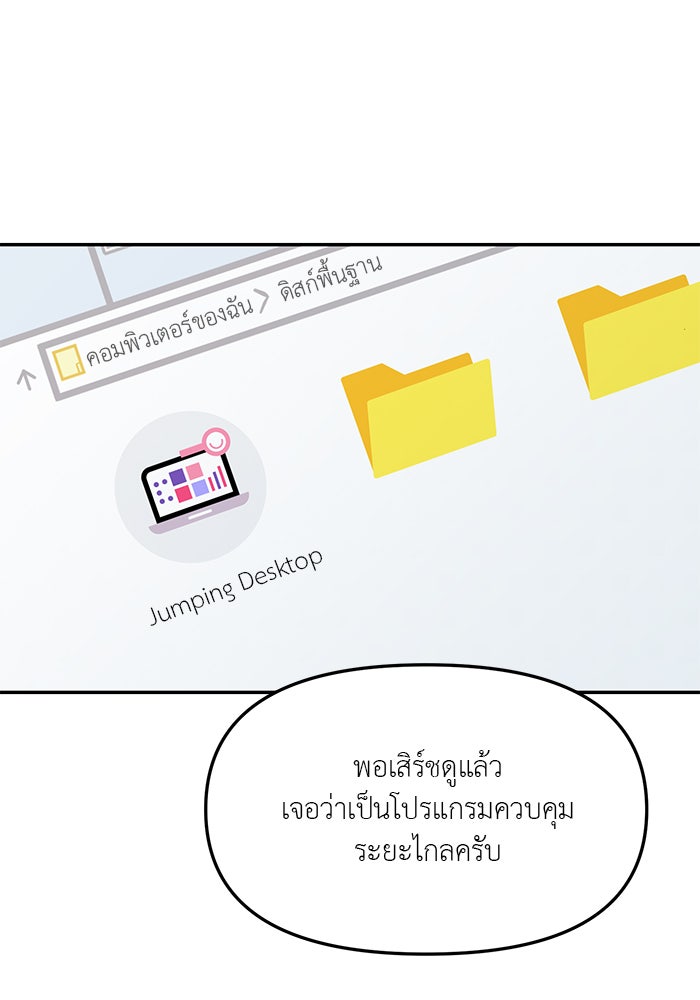 วุ่นนักรักในมหา’ลัย - หน้า 40