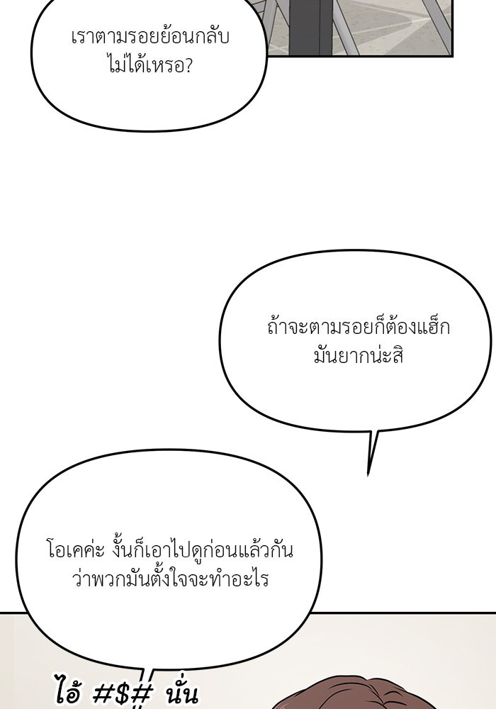 วุ่นนักรักในมหา’ลัย - หน้า 46