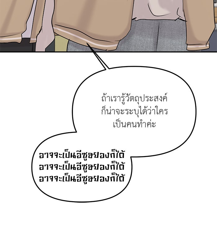 วุ่นนักรักในมหา’ลัย - หน้า 48