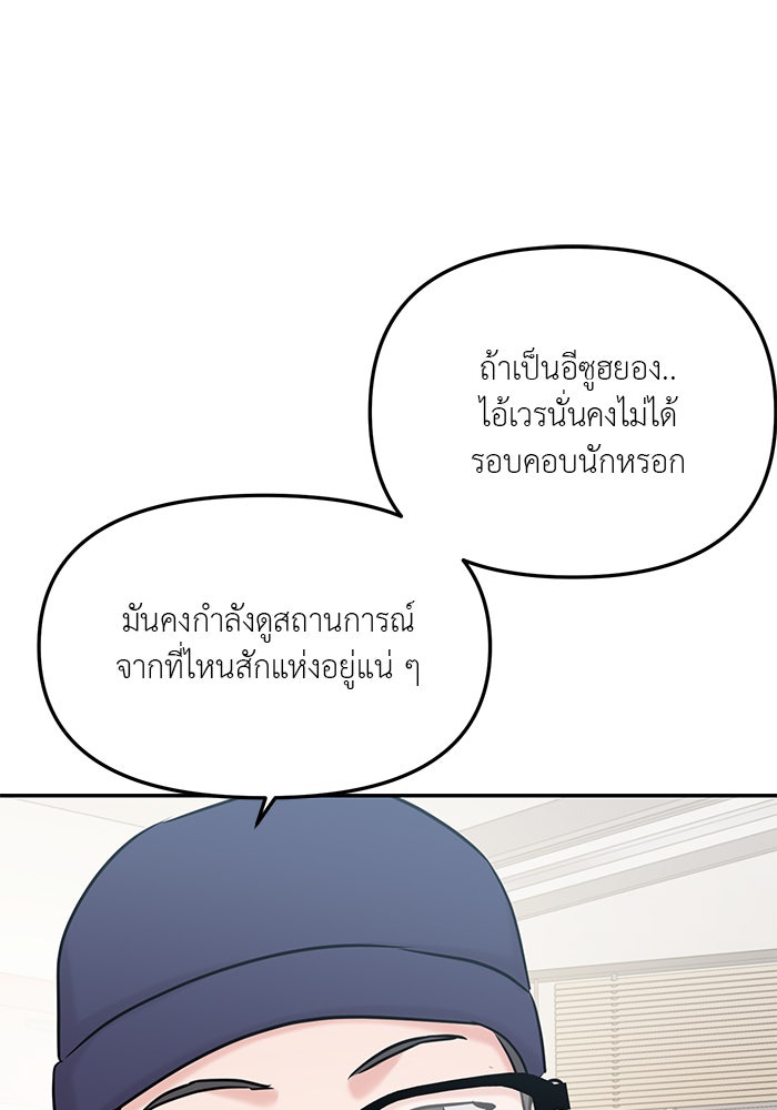 วุ่นนักรักในมหา’ลัย - หน้า 49