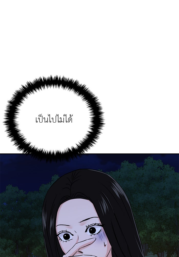 วุ่นนักรักในมหา’ลัย - หน้า 5