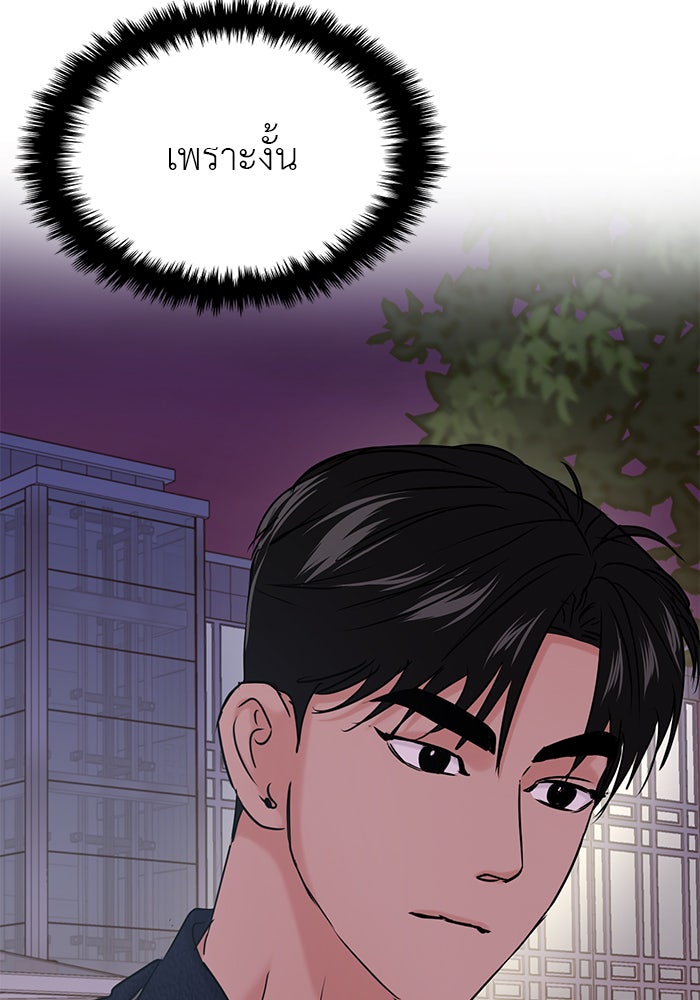 วุ่นนักรักในมหา’ลัย - หน้า 52