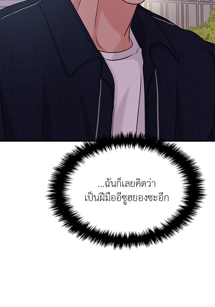วุ่นนักรักในมหา’ลัย - หน้า 53